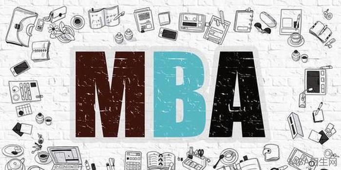 免聯考mba