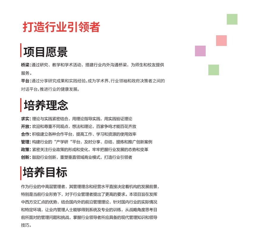 法國格勒諾布爾大學管理碩士