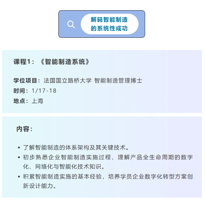 1/17-18《智能制造系統》