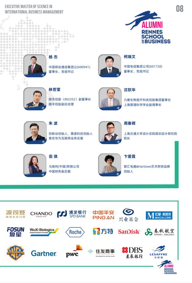 EMSclBM高級國際工商管理碩士簡章-法國雷恩商學院