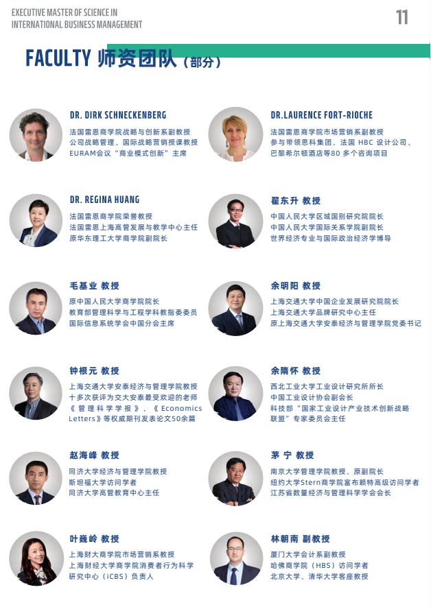EMSclBM高級國際工商管理碩士簡章-法國雷恩商學院