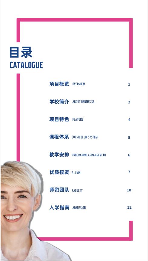 創(chuàng)新管理方向-全球工商管理博士（GDBA）簡(jiǎn)章-法國(guó)雷恩商學(xué)院