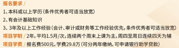 上海國家會計學院-美國亞利桑那州立大學MiM會計（數據分析）碩士