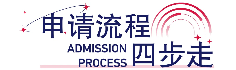 上海交通大學-新加坡南洋理工大學EMBA