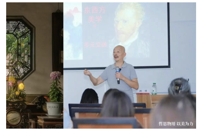 上海交通大學生活美學研修班