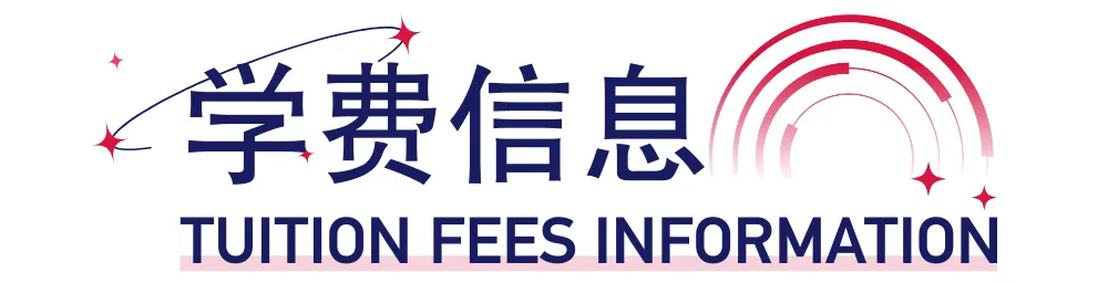 上海交通大學-新加坡南洋理工大學EMBA