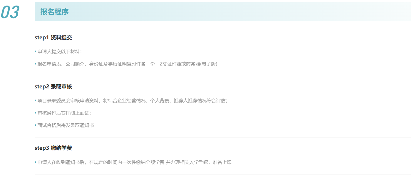 金融與投資企業家課程