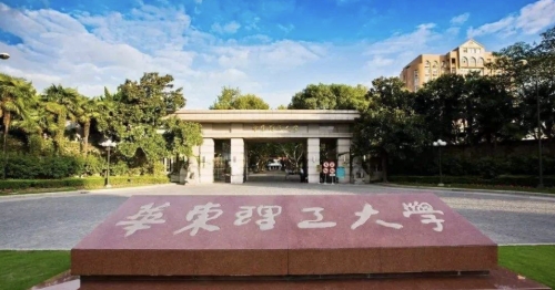 華東理工大學(xué)-澳大利亞堪培拉大學(xué)MBA