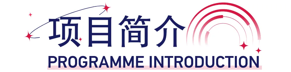 上海交通大學-新加坡南洋理工大學EMBA