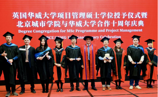 北京城市學院-英國華威大學PPM項目管理碩士