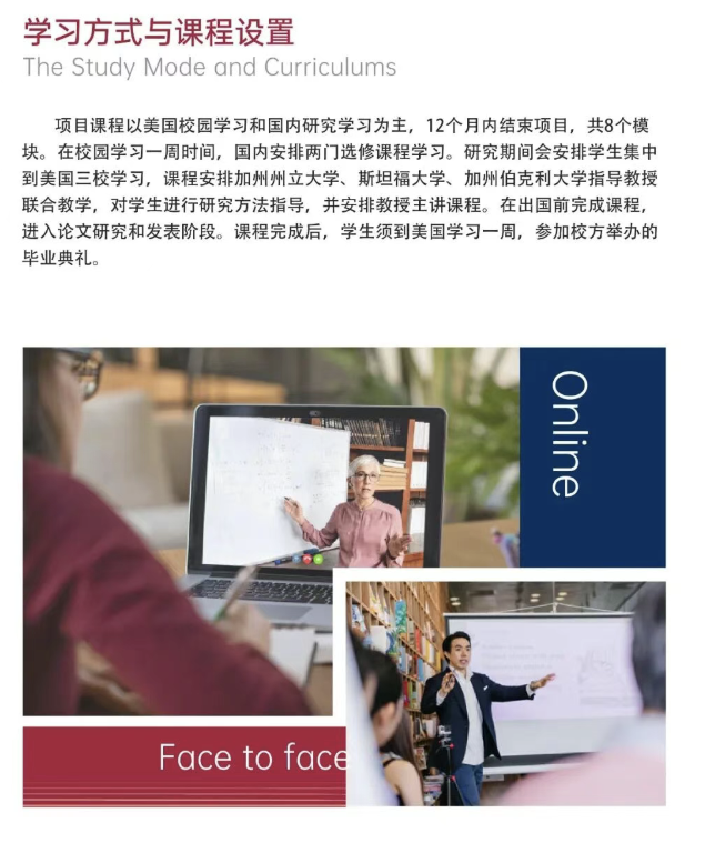 美國(guó)斯坦福大學(xué)、加州大學(xué)伯克利分校、加州州立大學(xué)三校博士后研究班