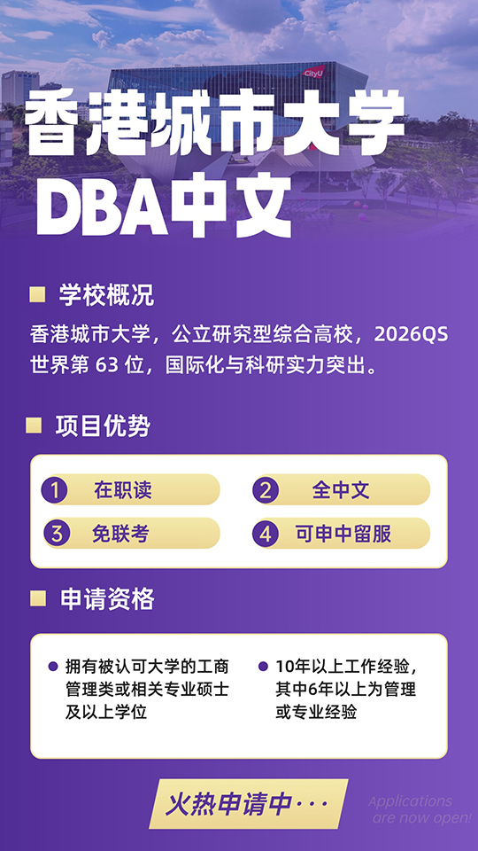 香港城市大學(xué)