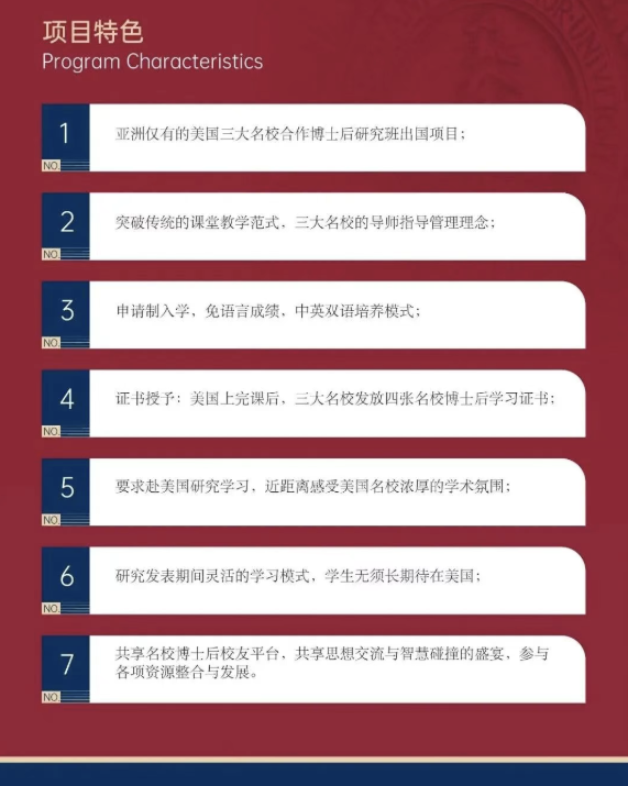 美國(guó)斯坦福大學(xué)、加州大學(xué)伯克利分校、加州州立大學(xué)三校博士后研究班