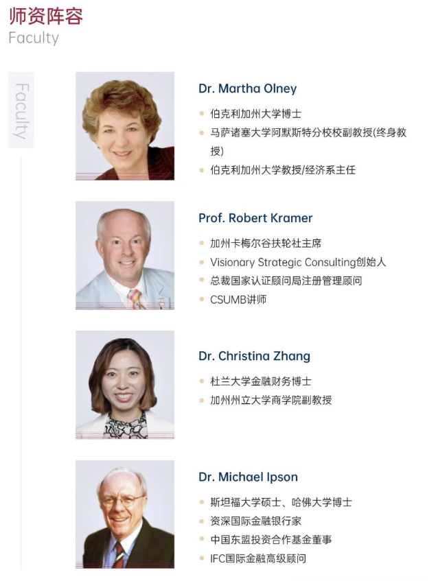 美國(guó)斯坦福大學(xué)、加州大學(xué)伯克利分校、加州州立大學(xué)三校博士后研究班