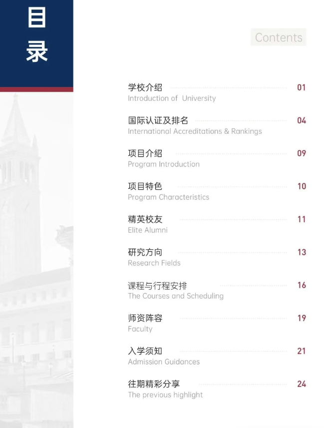 美國(guó)斯坦福大學(xué)、加州大學(xué)伯克利分校、加州州立大學(xué)三校博士后研究班